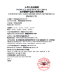 China Foshan Anzhe Medical Instrument Co., Ltd. zertifizierungen