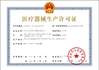 China Foshan Anzhe Medical Instrument Co., Ltd. zertifizierungen