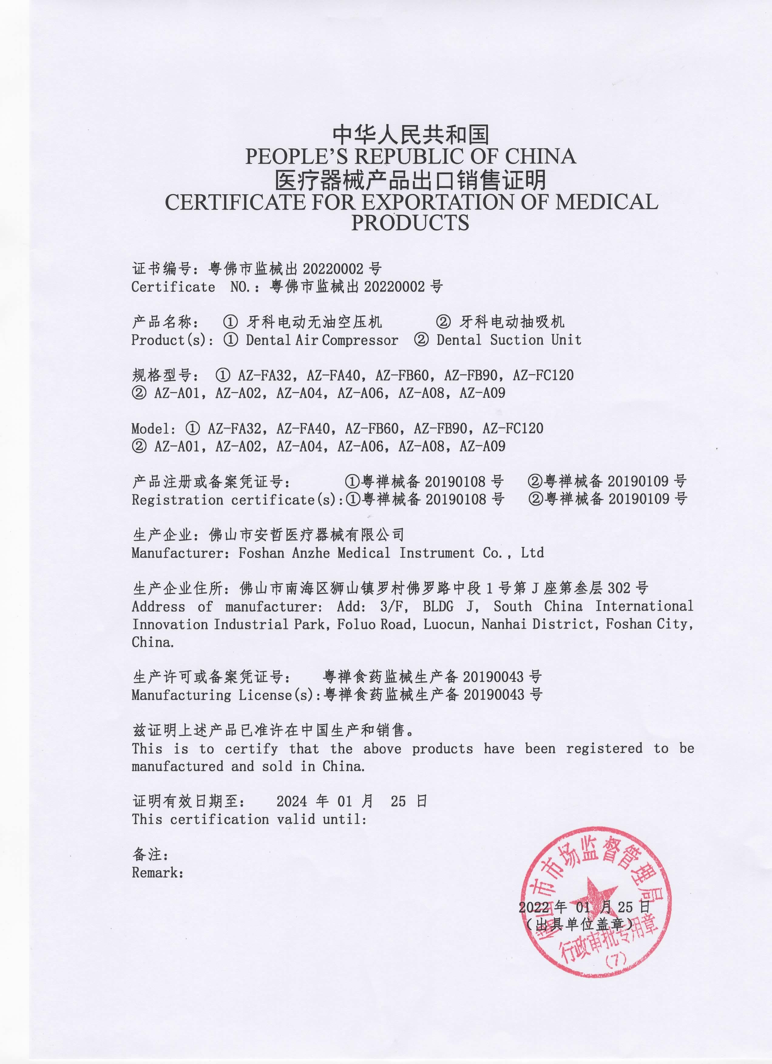 China Foshan Anzhe Medical Instrument Co., Ltd. Zertifizierungen